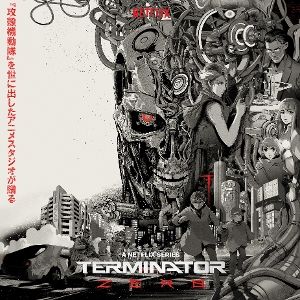 Birsky, Michelle & Kev... - Terminator Zero