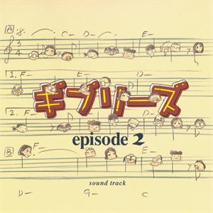 V/A - Ghiblies Episode 2