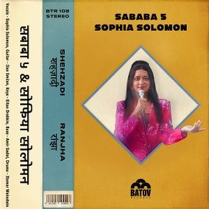 Solomon, Sophia & Saba... - 7-Shehzadi