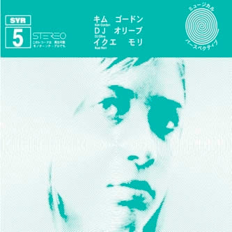 Gordon, Kim - Kim Gordon / Ikue Mori...
