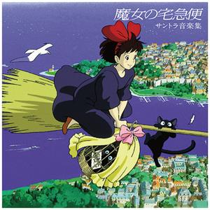 Hisaishi, Joe - Kiki's Delivery Service