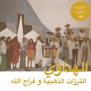 Attarazat Addahabia &A... - Al Hadaoui