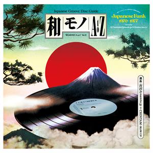 V/A - Wamono a To Z - Vol.2