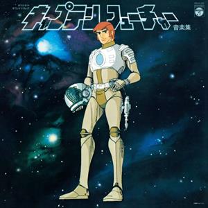 V/A - Captain Future