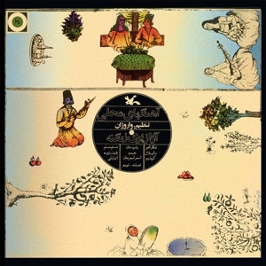 Zangeneh, Pari - Series of Music For Yo...