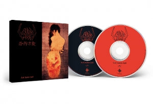 Sigh - Hail Horror Hail (Compact Disc)